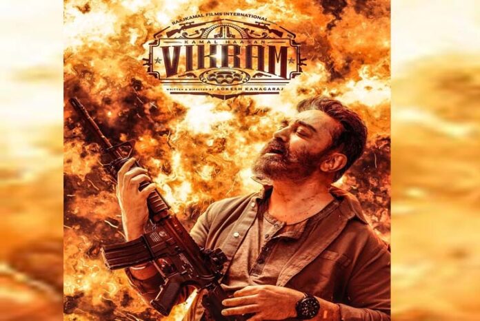 ಬಾಕ್ಸ್​ ಆಫೀಸ್​ನಲ್ಲಿ 200 ಕೋಟಿ ರೂ.ಕಲೆಕ್ಷನ್​ ಮಾಡಿದ 'ವಿಕ್ರಮ್​': ಗೆಲುವಿನ ಖುಷಿಯಲ್ಲಿ ಕಮಲ್​ ಹಾಸನ್!​