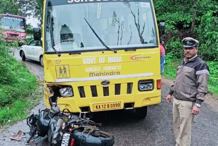 ಶಾಲಾ ವಾಹನ-ಬೈಕ್ ಡಿಕ್ಕಿ: ಒಬ್ಬರ ಸಾವು, ಮತ್ತೋರ್ವ ಗಂಭೀರ