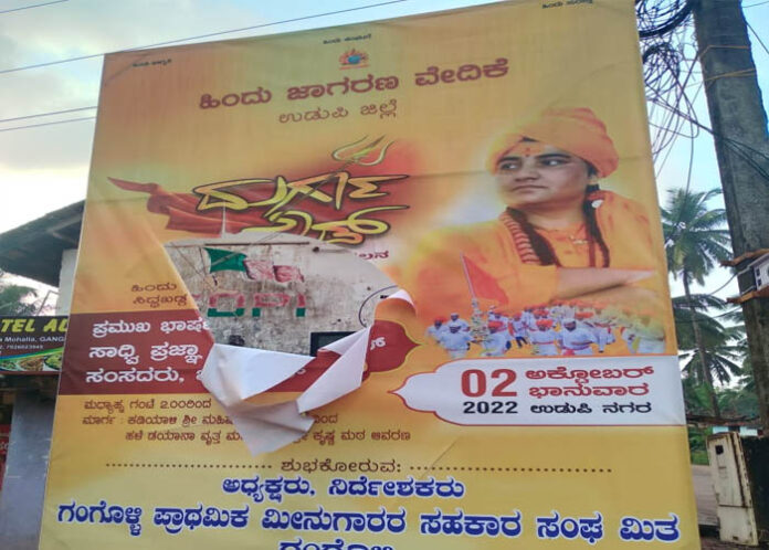 ಎಸ್.ಡಿ.ಪಿ.ಐ ಕಚೇರಿ ಬಳಿ ಇದ್ದ ಹಿಂ.ಜಾ.ವೇಯ ಬ್ಯಾನರ್ ಹರಿದ ಕಿಡಿಗೇಡಿಗಳು