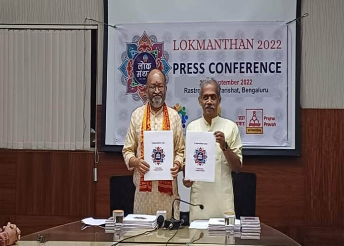 ಅಸ್ಸಾಮಿನಲ್ಲಿ ನಡೆಯಲಿದೆ ಜನಪದ ಸಂಪ್ರದಾಯಗಳ ಕುರಿತ ಲೋಕಮಂಥನ- ಏನೆಲ್ಲ ಇರಲಿವೆ ಎಂಬ ವಿವರಗಳಿಲ್ಲಿವೆ