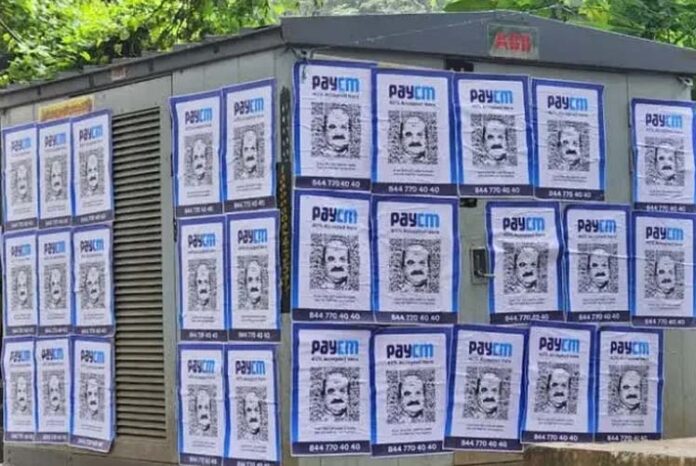 ಬಿಜೆಪಿ ವಿರುದ್ಧ ಕೈ ನಾಯಕರ ಪೇ ಸಿಎಂ ಪೋಸ್ಟರ್ ಅಭಿಯಾನ: ಖಾಕಿ ಹೈ ಅಲರ್ಟ್