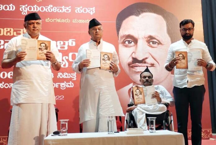 ಉಪಾಧ್ಯಾಯರ ಜೀವನ, ವ್ಯಕ್ತಿತ್ವ, ವಿಚಾರಗಳು ಯಾವತ್ತೂ ಸ್ಮರಣೀಯ: ಬಿ.ಎಲ್. ಸಂತೋಷ್