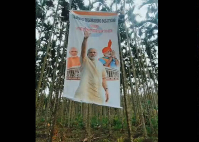 ಅಡಿಕೆ ಮರ ಏರಿ ಪ್ರಧಾನಿ ಮೋದಿಗೆ ಜನ್ಮದಿನ ಶುಭಾಶಯ- ವಿಡಿಯೋ ವೈರಲ್