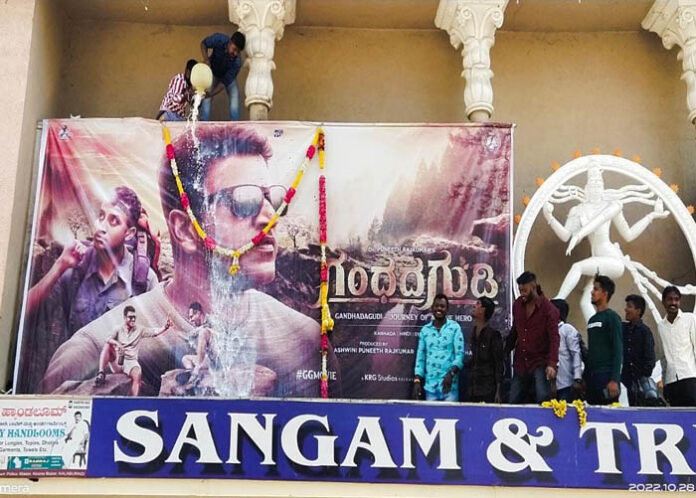 ಗಂಧದಗುಡಿ ಯಶಸ್ವಿ ಪ್ರದರ್ಶನ, ಅಪ್ಪು ಕಟೌಟ್‌ಗೆ ಕ್ಷೀರಾಭಿಷೇಕ ಮಾಡಿದ ಫ್ಯಾನ್ಸ್