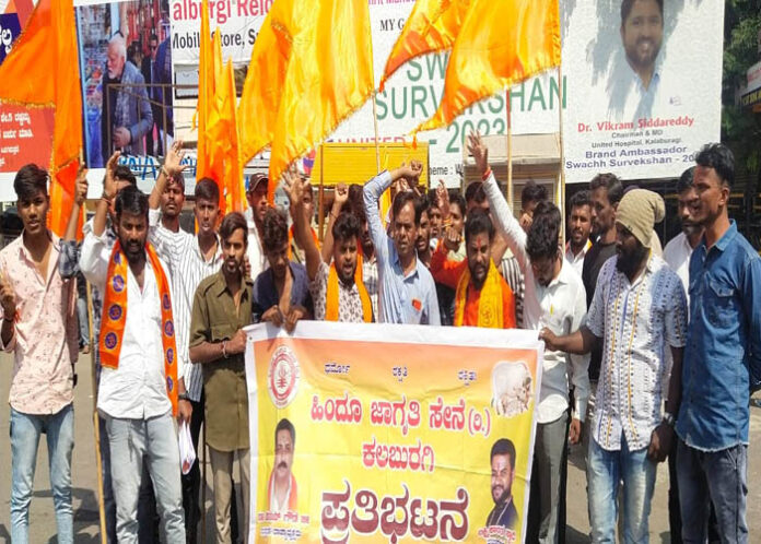 ಸತೀಶ್ ಜಾರಕಿಹೊಳಿ ಕಲಬುರಗಿಗೆ ಬಂದರೆ ಮಸಿ ಬಳಿಯುತ್ತೇವೆ, ಪ್ರತಿಭಟನಾಕಾರರ ಆಕ್ರೋಶ