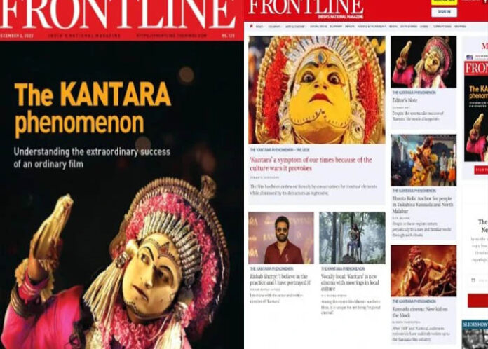 ಫ್ರಂಟ್‌ಲೈನ್ ಮ್ಯಾಗಜೀನ್‌ನಲ್ಲಿ ಕಾಂತಾರ ಹಾವಳಿ