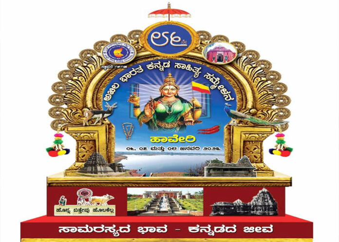 ಸಾಹಿತ್ಯ ಸಮ್ಮೇಳನ: ಬಹಿರಂಗ ಅಧಿವೇಶನದಲ್ಲಿ ಕೈಗೊಂಡ ನಿರ್ಣಯ