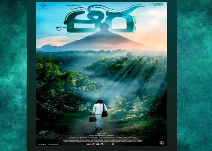 CINE NEWS | 'ಆರ' ಸಿನಿಮಾ ಪೋಸ್ಟರ್‌ಗೆ ಭರ್ಜರಿ ರೆಸ್ಪಾನ್ಸ್, ಹೊಸಬರ ಹೊಸ ಪ್ರಯತ್ನ